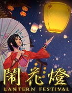 lanternfestival